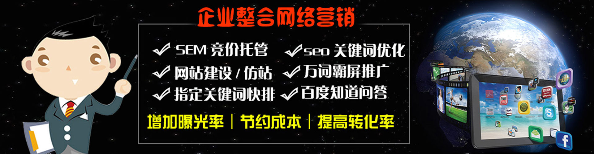 山东百度广告竞价